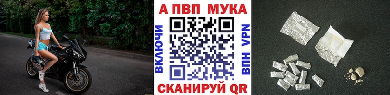 Альфа ПВП Crystall  Власиха 