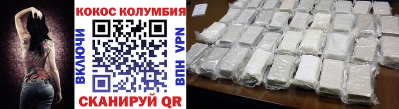 Кокаин 97%  Власиха 