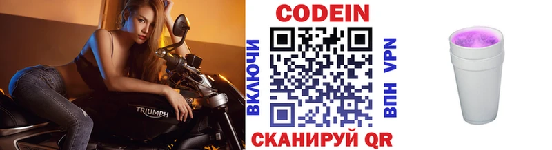 Кодеиновый сироп Lean Purple Drank  ссылка на мегу ONION  Власиха  купить наркотики сайты 