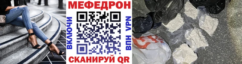 Меф mephedrone  купить наркоту  Власиха 